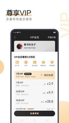 尊龙官网app